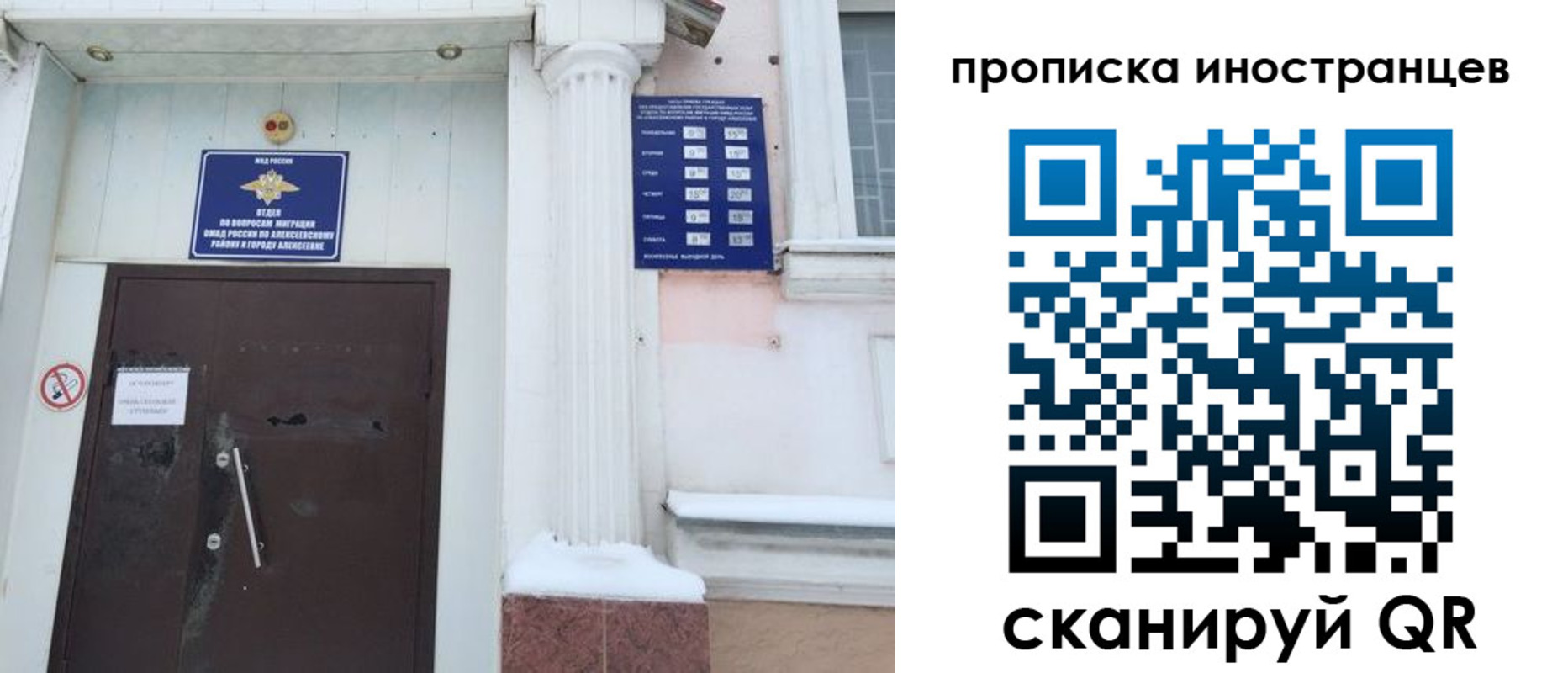 прописка в Барабинске