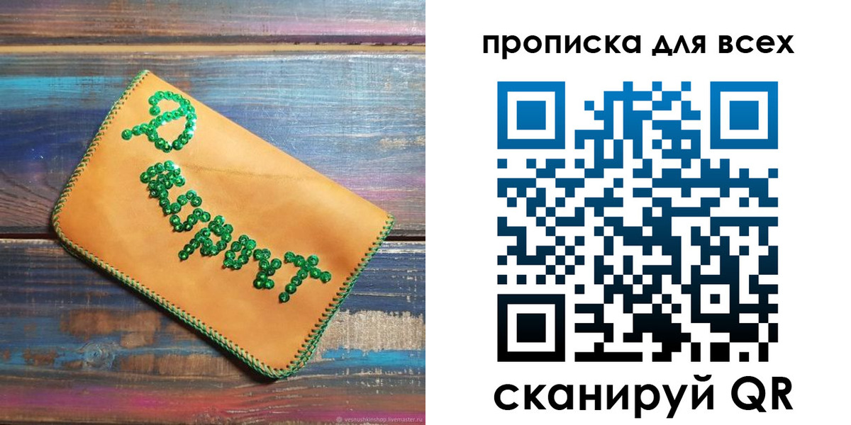 временная прописка в Барабинске