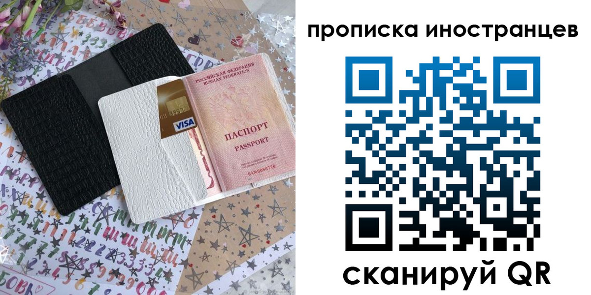 найти адрес прописки в Барабинске