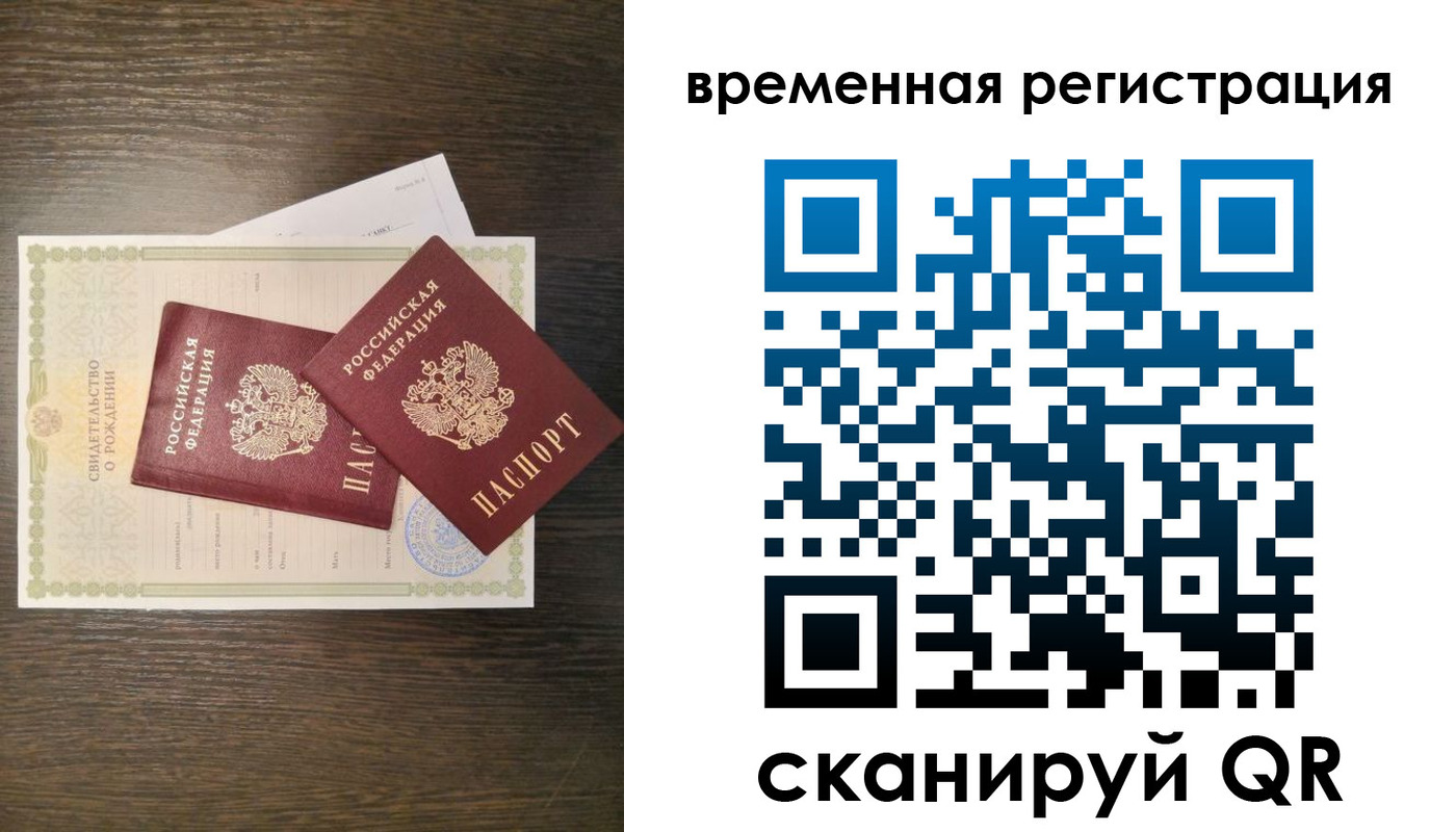 прописка в квартире в Барабинске